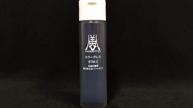 BTM-2ボトル50ml