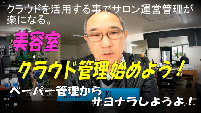 クラウド管理